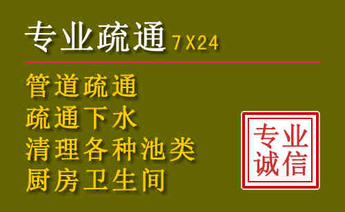 湟中区污水池清理抽污案例