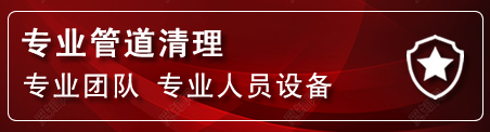湟中区管道疏通电话