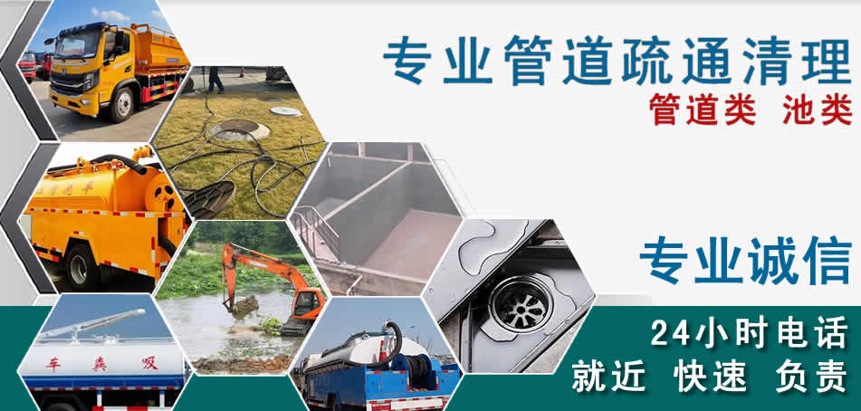湟中区下水管道清理疏通